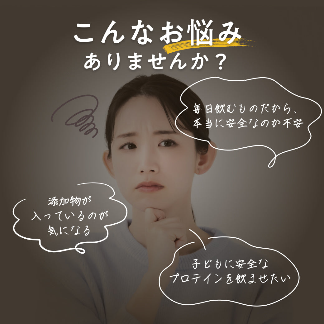 AMATERASU ホエイプロテイン