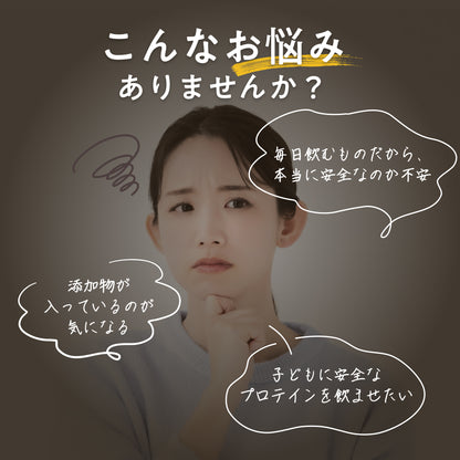 AMATERASU ホエイプロテイン