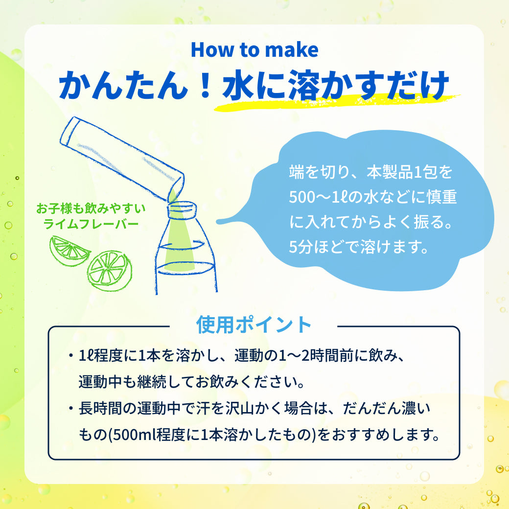凌駕スマッシュウォーター