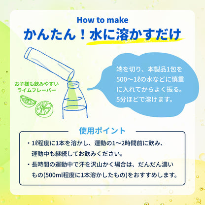 凌駕スマッシュウォーター