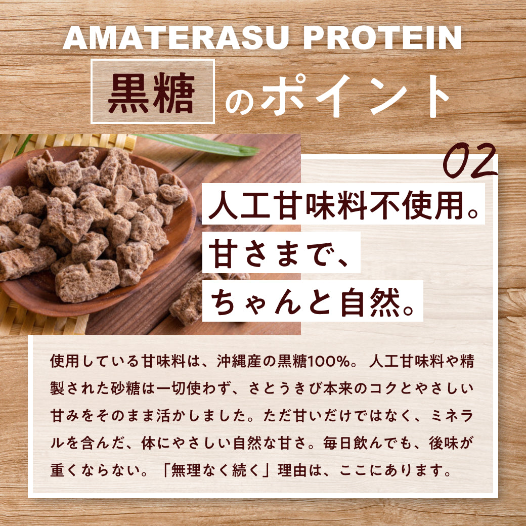 AMATERASU ホエイプロテイン